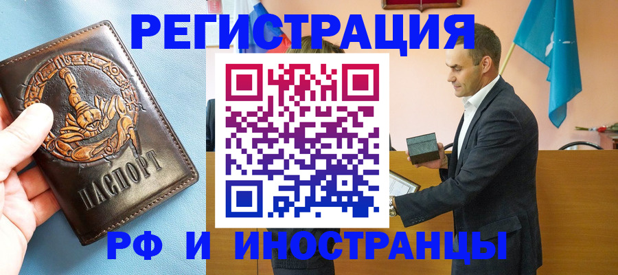 временная регистрация адрес в Волгореченске