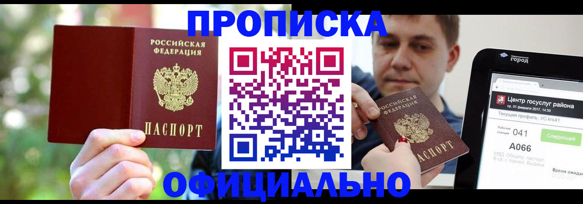 найти адрес прописки в Волгореченске