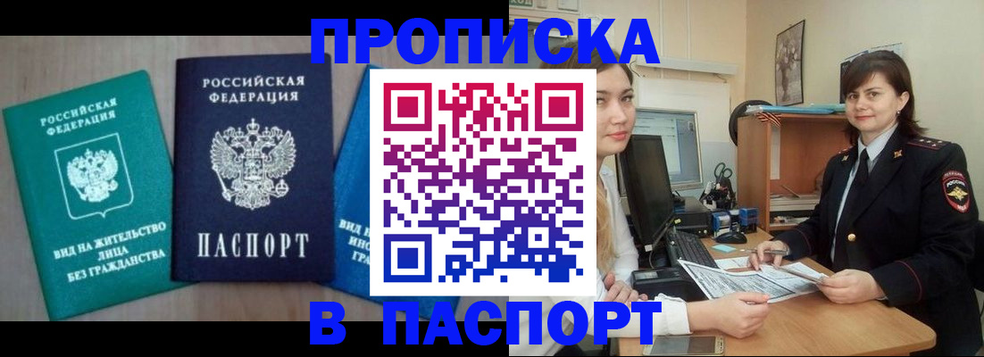 временная регистрация собственник в Волгореченске