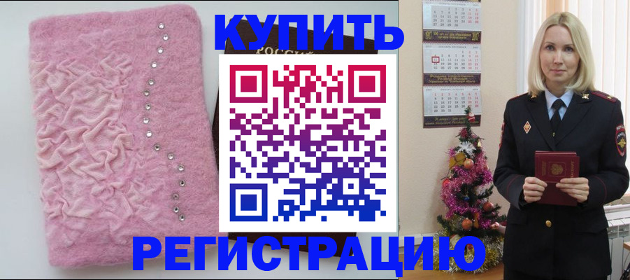 временная регистрация в квартире в Волгореченске