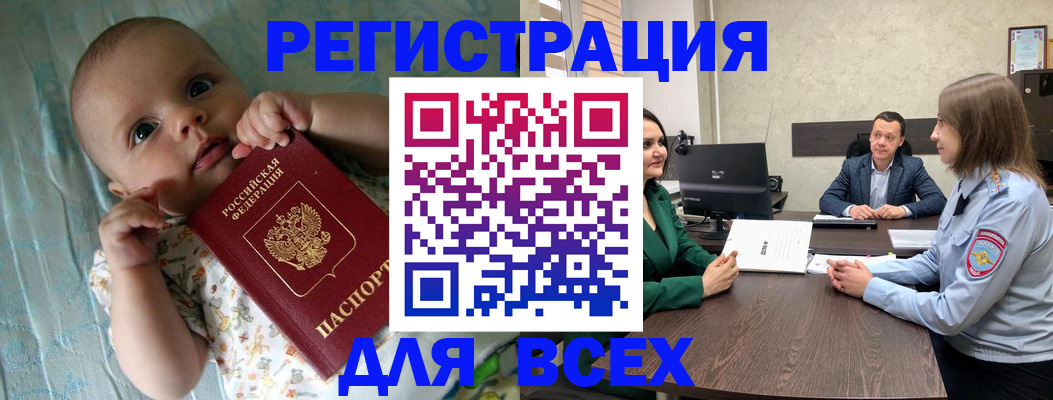 регистрация для школы в Волгореченске